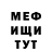 АМФЕТАМИН Розовый cowMeatius